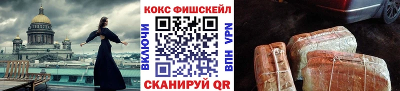 Купить закладки  Балтийск  КОКАИН VHQ 