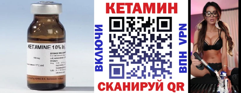Купить  Балтийск  Кетамин ketamine 