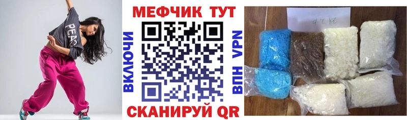 Меф мука Балтийск