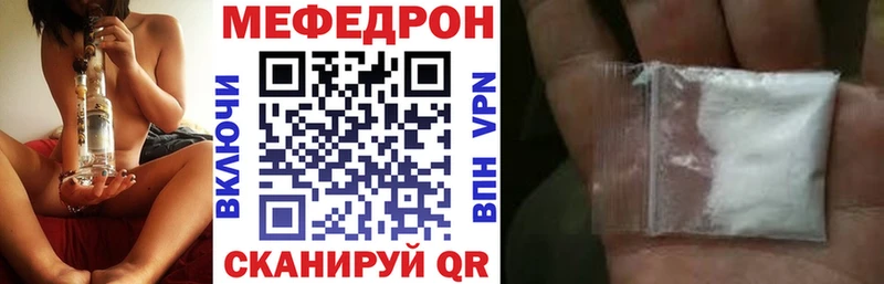 МЕФ VHQ  Купить где  Балтийск 