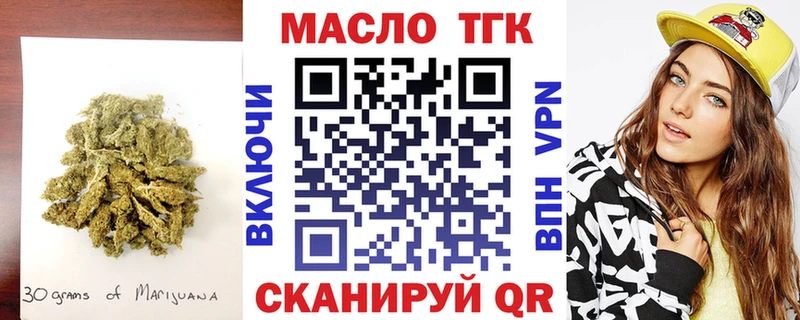 Купить закладки  Балтийск  ТГК вейп с тгк 